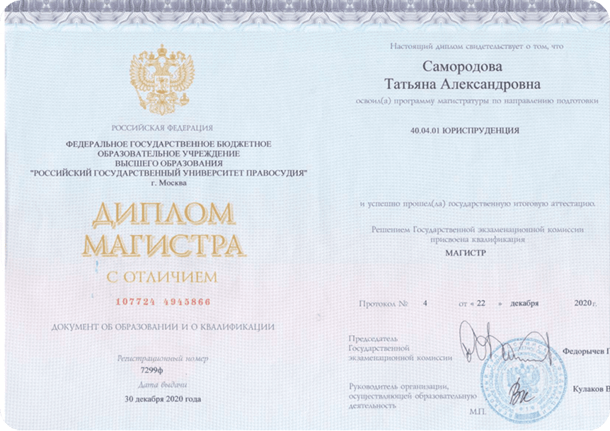 Образование 2