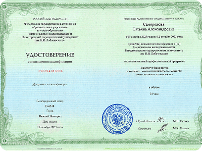 Образование 4