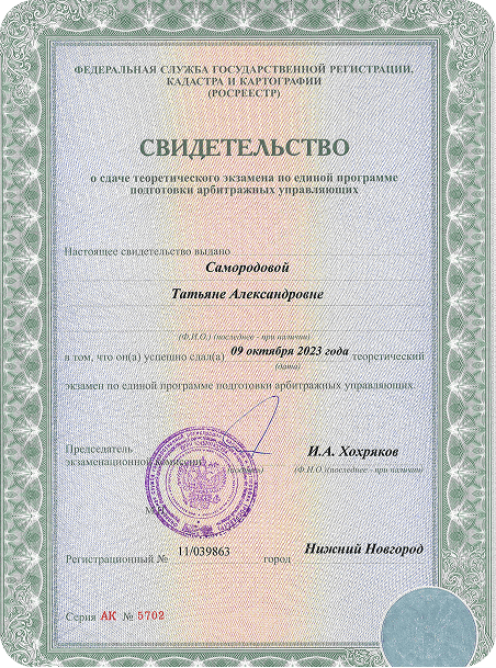 Образование 5