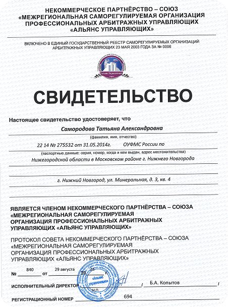 Образование 6